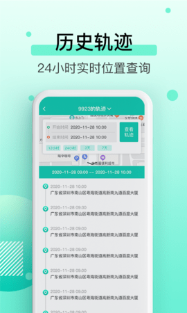 千里寻定位app最新版v1.0