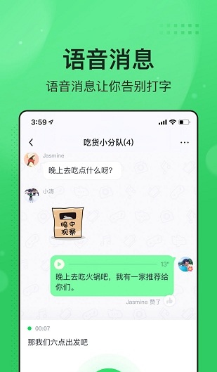 字节跳动飞聊app