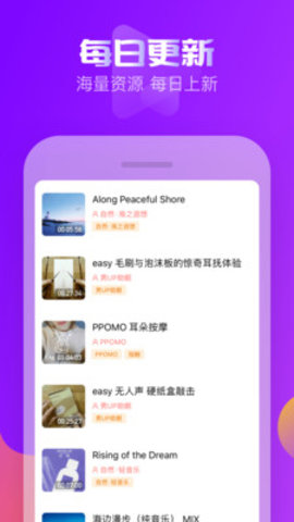 耳萌app破解版v2.6.0