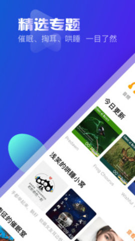 耳萌app最新版v2.9.1