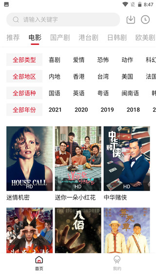 追剧吧影视APPv4.2.1