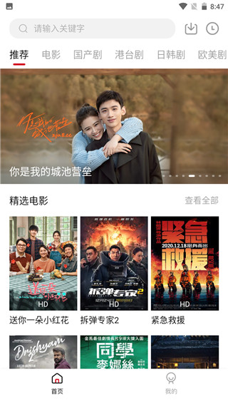 追剧吧影视APPv4.2.1