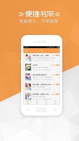 红窗小说APP破解版下载v1.0