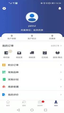 药发发app官方版v1.0.1