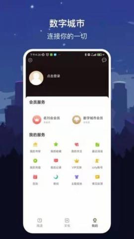 数字太原app最新版v1.7.2