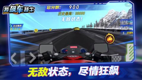 我飙车特牛游戏安卓版v1.0.0