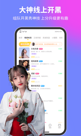 甜优APP免费版v1.0