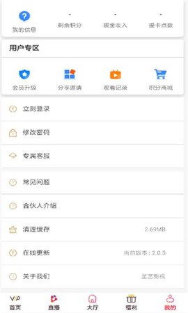 星艺影视至尊年卡分享版v2.0.5