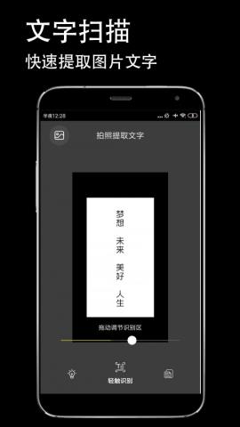 防伪相机app官方版v1.0.0