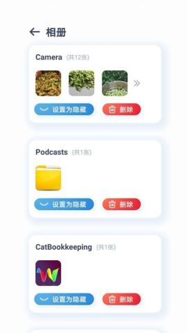 照片智能清理app官方版v1.1.2