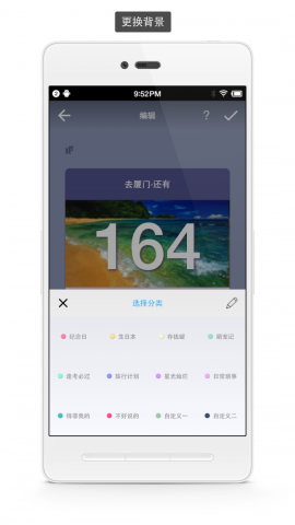 极简倒数日app官方版v1.0.0