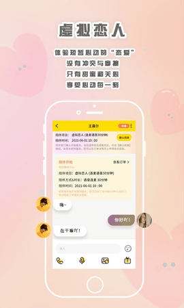 轻言解忧app最新版下载v1.1.1