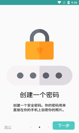 光科照片隐藏app正式版v20210806