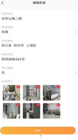 美寓管家app官方版v2.0.2