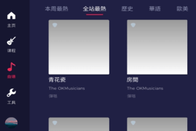 OKMusician官方版appv1.3.9