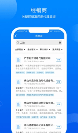 鑫助手app最新版v0.2.7