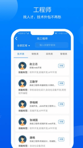 鑫助手app最新版v0.2.7