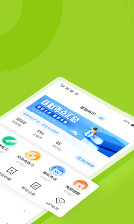 大学辅导员考试聚题库app官方版v1.0.5