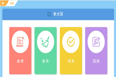 美德少年家长端app最新版v1.0.0