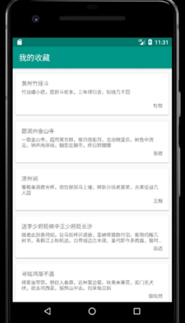 极简诗app正式版v1.1.13