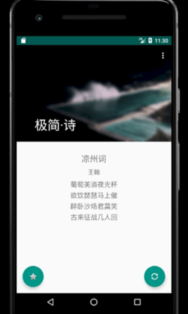 极简诗app正式版v1.1.13