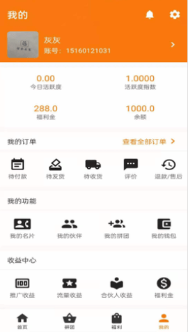 前客app手机版v1.0.4