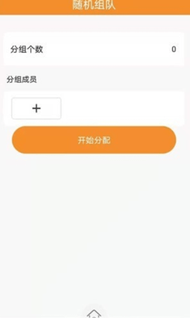 随机抽签抓阄app官方版v1.0