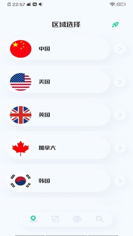 UU网络助手app正式版v1.0.1