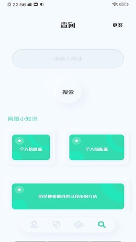 UU网络助手app正式版v1.0.1