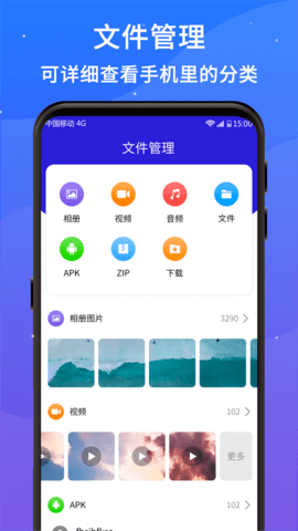 好运清理大师app正式版v1.0.1