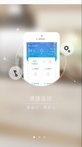 三菱智能空调2安卓APPv1.0.8