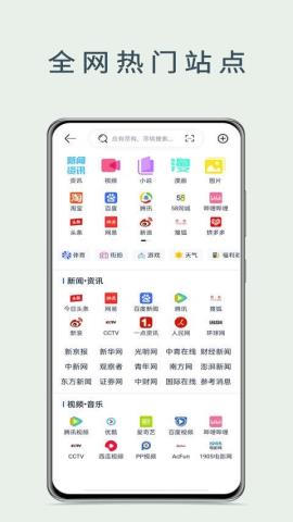 量子浏览器app最新版v1.0.1