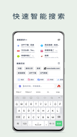 量子浏览器app最新版v1.0.1