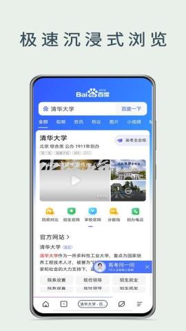 量子浏览器app最新版v1.0.1