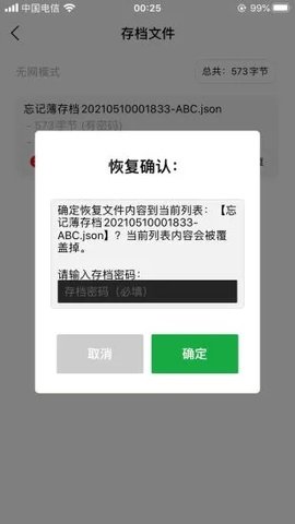 忘记薄app最新版v1.0.2