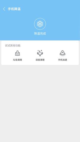 降温助手app官方版v7.3.0