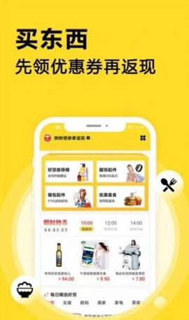 点划算app手机版v1.3.0