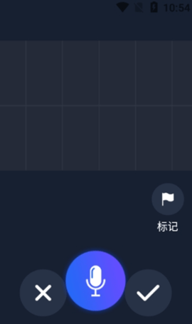 录音app官方版v1.0.0