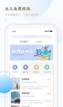 云悦互动文学app最新版v1.0.6