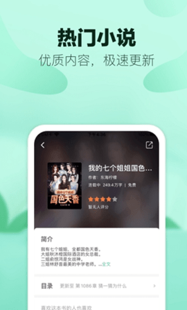 八蕉阅读app正式版v1.0.1