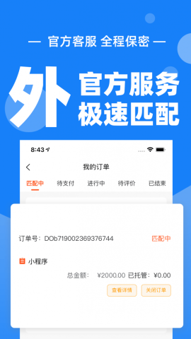 科启软件外包app官方版v1.0.0