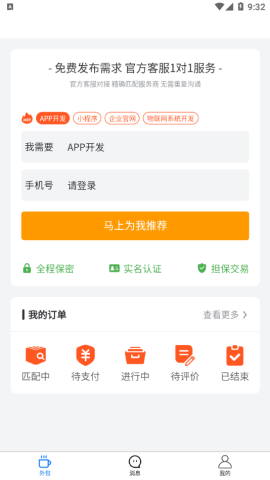 科启软件外包app官方版v1.0.0