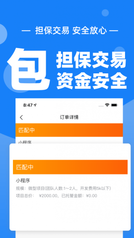 科启软件外包app官方版v1.0.0