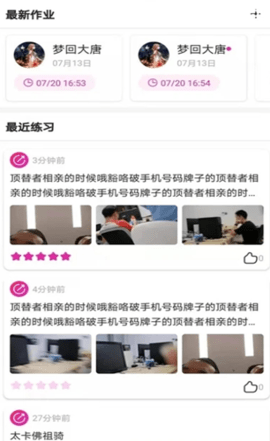 卓小舞陪练app手机版v1.0.0.101