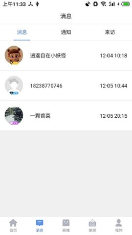 易职宝app正式版v2.33