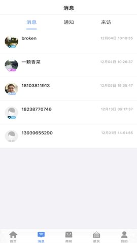 易职宝app正式版v2.33