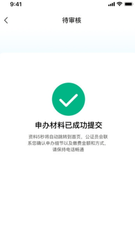 在线公证app正式版v1.3.0