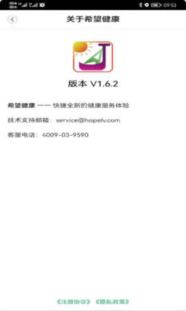 希望健康app官方版v202107030209