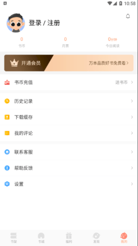 来也读书APP破解版v1.0.0