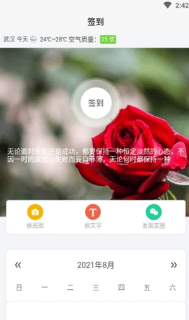 一语阅读app正式版v0.0.1